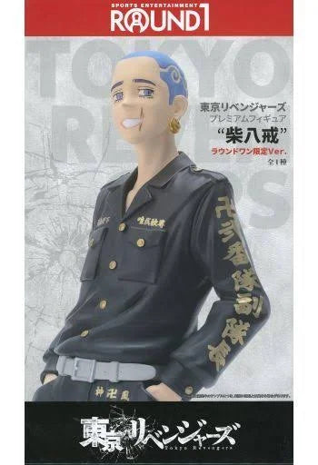 SEGA Shiba Hakkai Tokyo Revengers X Round One Premium Figure Limited Version (Pic 4) Red Eye Merch