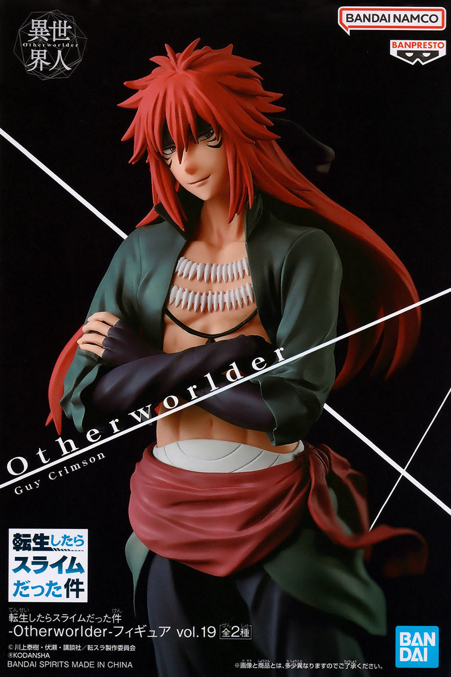 Guy Crimson Vol 19 | Otherworlder Plus | That Time I Got Reincarnated as a Slime | Banpresto