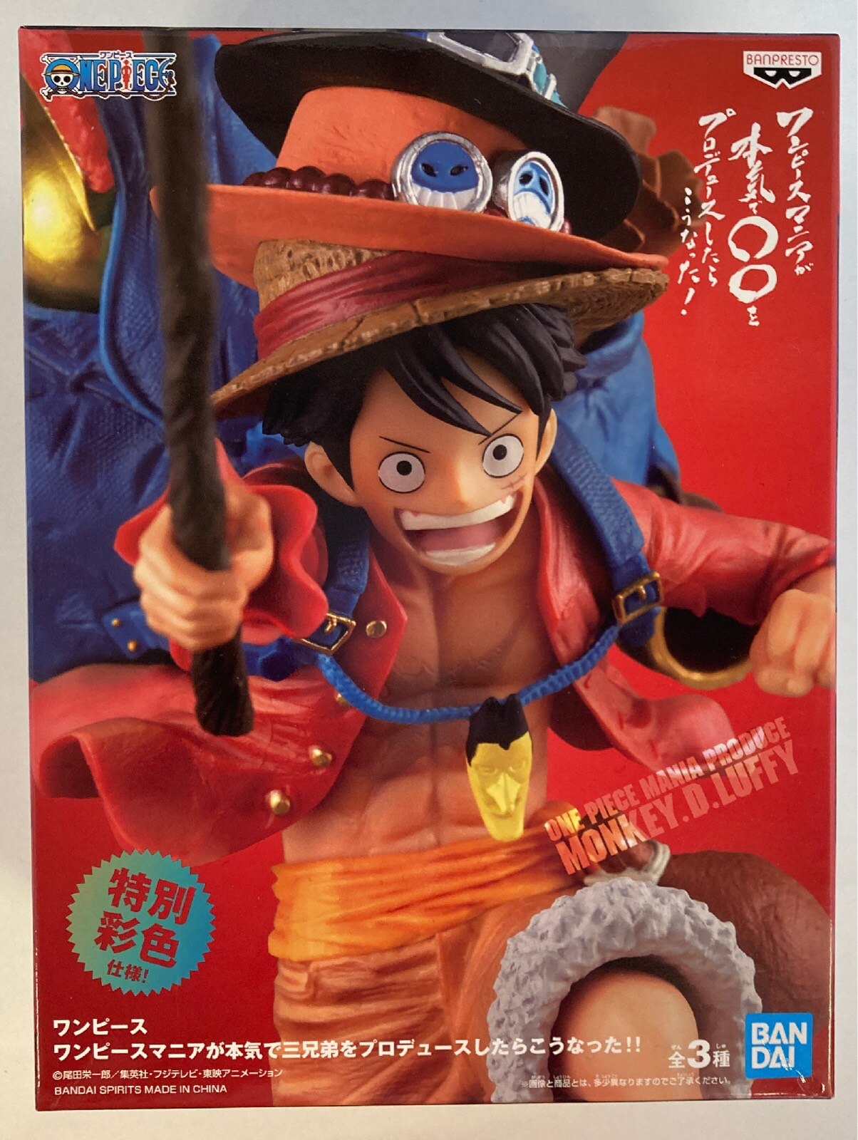 One Piece Monkey D Luffy With Backpack [Banpresto] - Red Eye Merch
