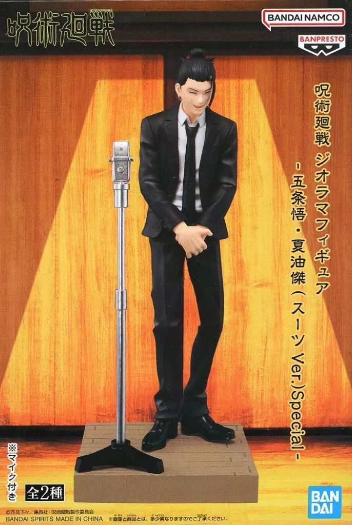 Suguru Geto (Suit Ver.) | Banpresto | Jujutsu Kaisen Diorama Figure