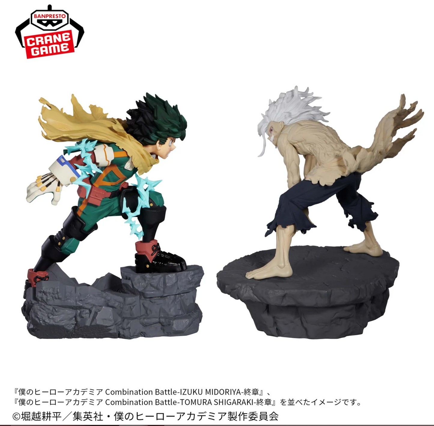Banpresto My Hero Academia COMBINATION BATTLE IZUKU MIDORIYA FINAL CHAPTER (Pic 3) Red Eye Merch