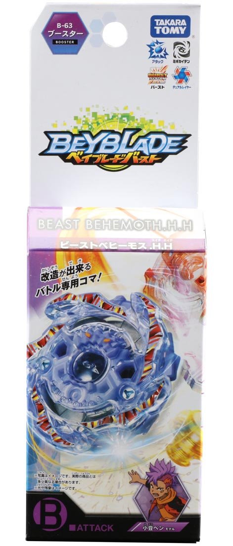 Beast Behemoth NIB Red Eye Merch  (2)