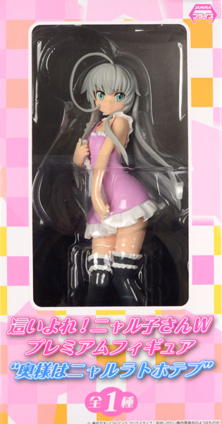 SEGA Haiyore! Nyaruko-San W PM Figure Nyarlathotep Premium Figure