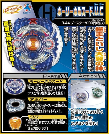 Takaratomy Holy Horusood Red Eye Merch