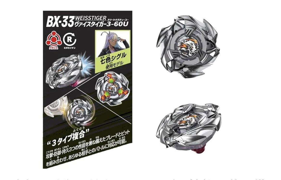 Takara Tomy Weiss Tiger BX 33 - Red Eye Merch