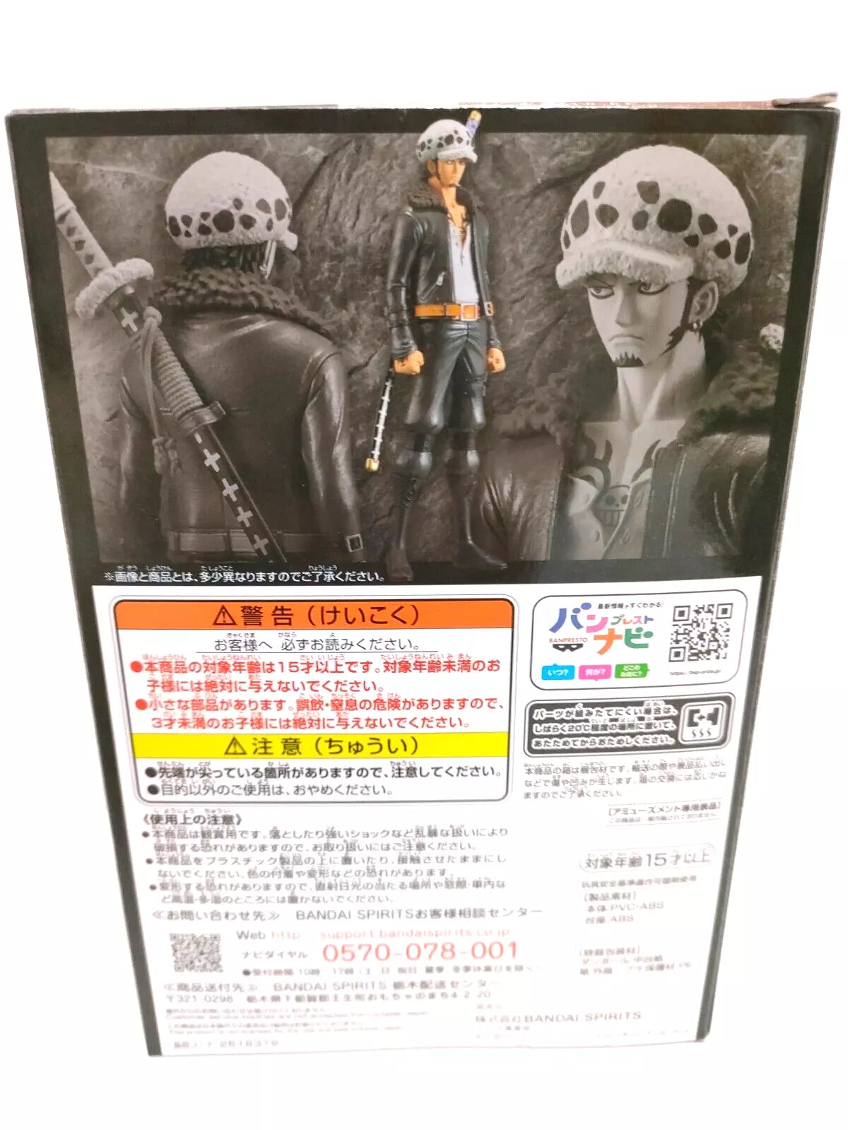 One Piece FILM RED Trafalgar Law Figure DXF THE GRANDLINE MEN vol . 10 BANDAI - Banpresto - Red Eye Merch