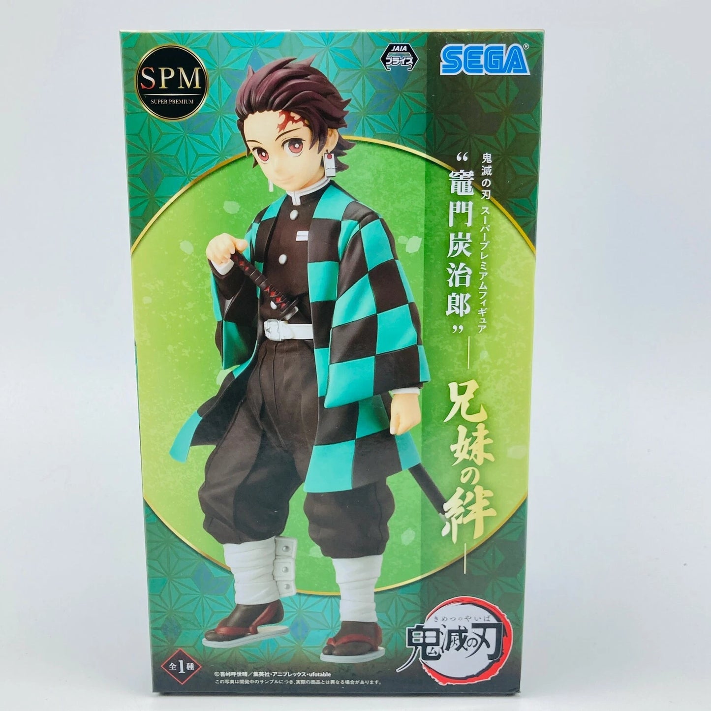 Sega Demon Slayer Tanjiro Kamado 10-Inch Collectible PVC Figure [Sibling Bonds]