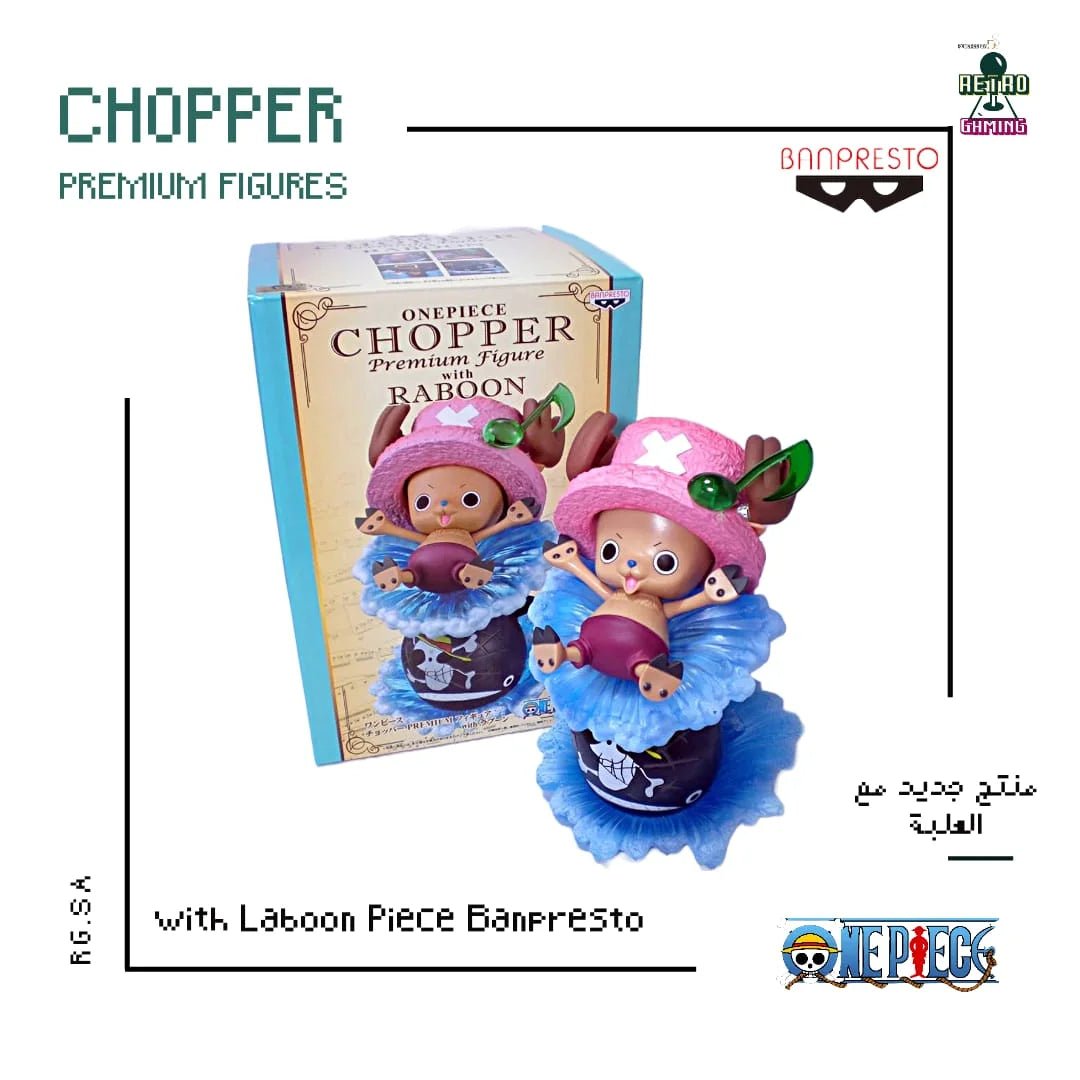 One Piece - Chopper Premium Figure with Laboon - Banpresto - Red Eye Merch